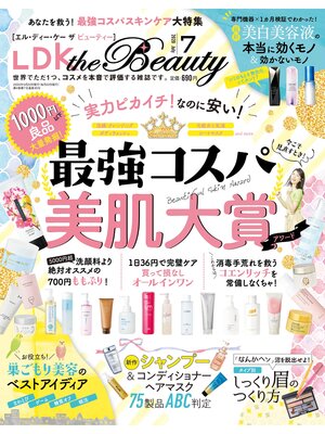 cover image of LDK the Beauty (エル・ディー・ケー ザ ビューティー)2020年7月号